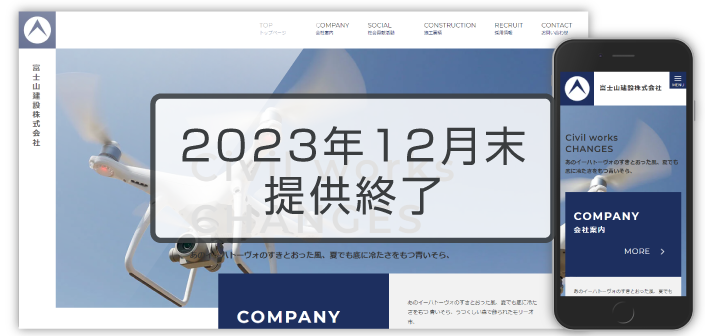 会社ホームページテンプレート01