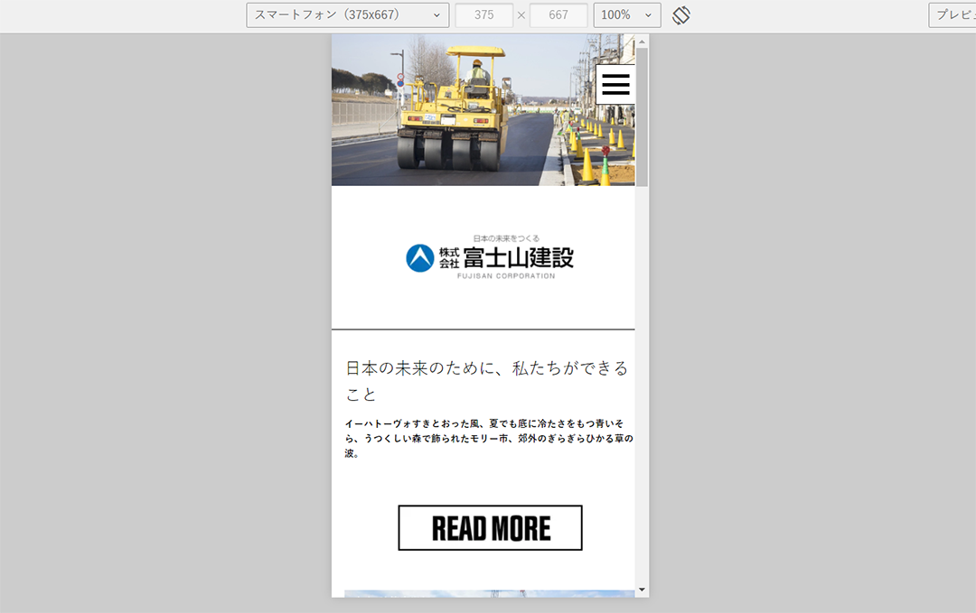 プレビュー機能がパワーアップ