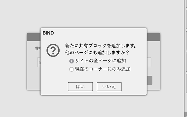 ブロック
