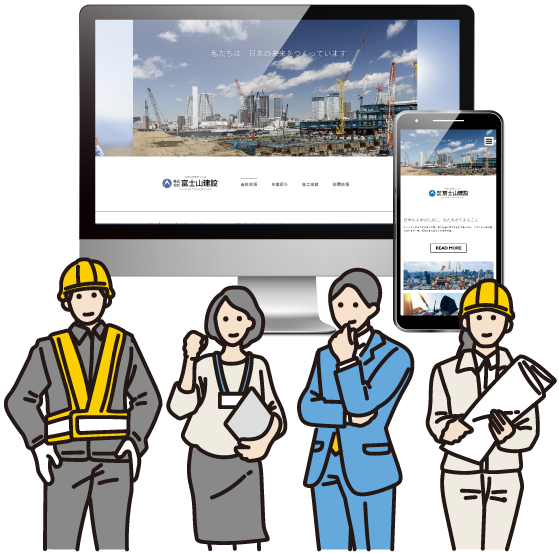 建設会社とWEBのイラスト