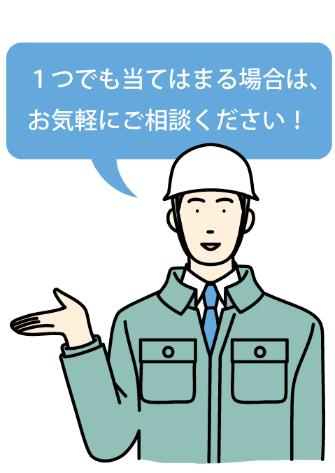 建設作業員