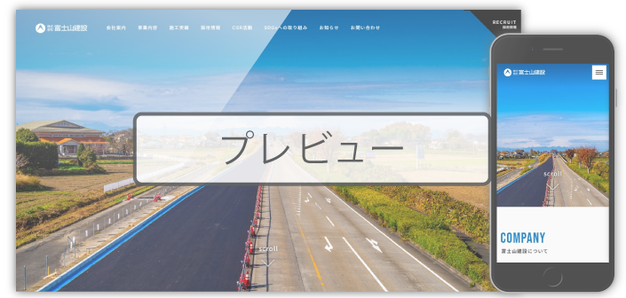 会社ホームページテンプレート16