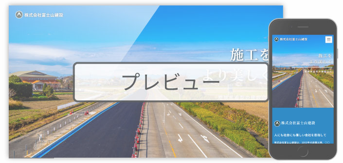 会社ホームページテンプレート12