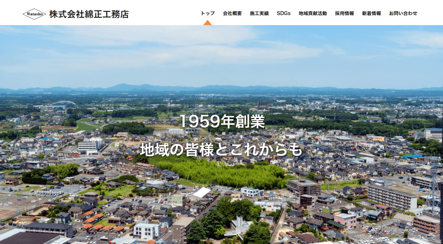 株式会社綿正工務店様サイト