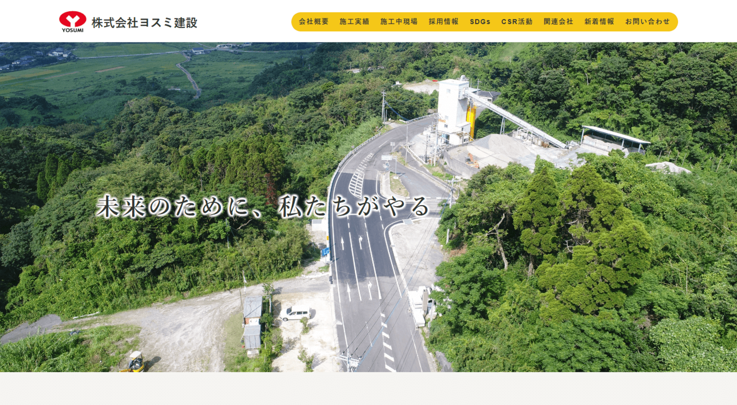 株式会社ヨスミ建設