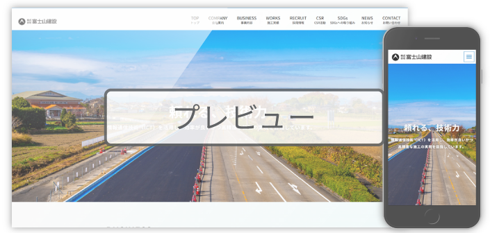 会社ホームページテンプレート19