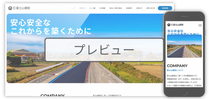 会社ホームページテンプレート20